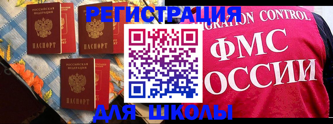 прописка регистрация в Абинске