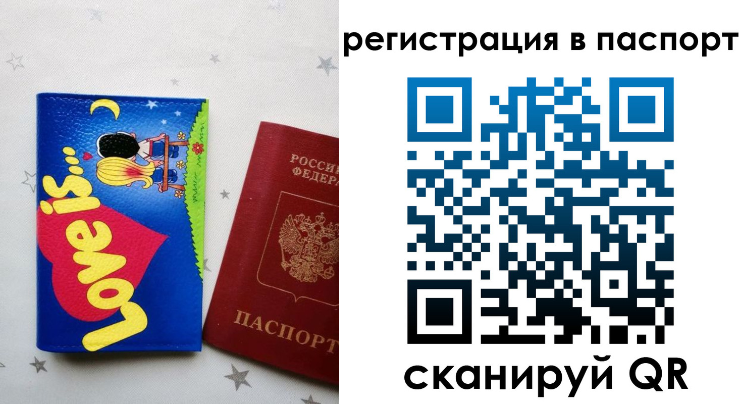 прописка регистрация в Абинске