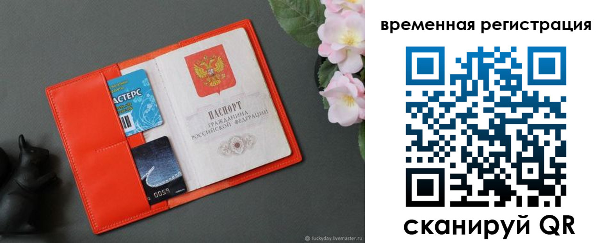 прописка для военкомата в Абинске