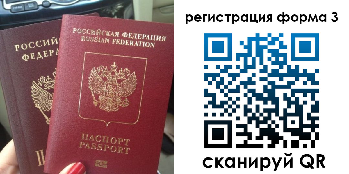 временная регистрация гарантия в Абинске