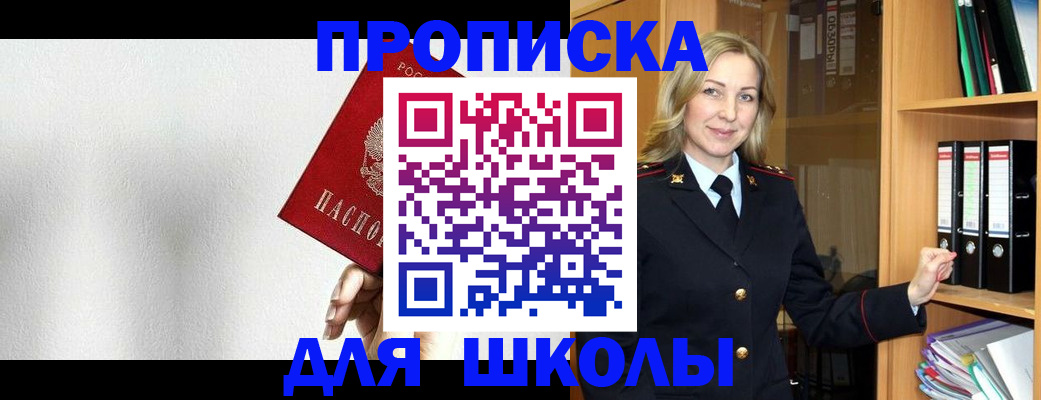 временная регистрация законно в Абинске