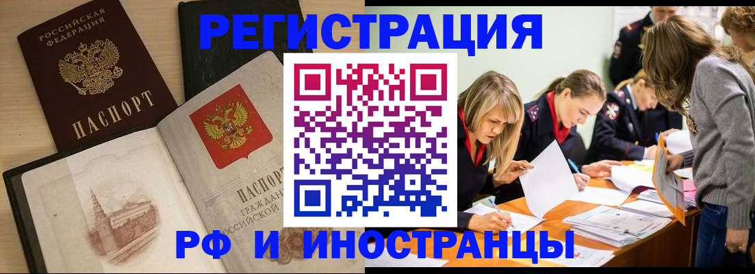 найти адрес прописки в Абинске